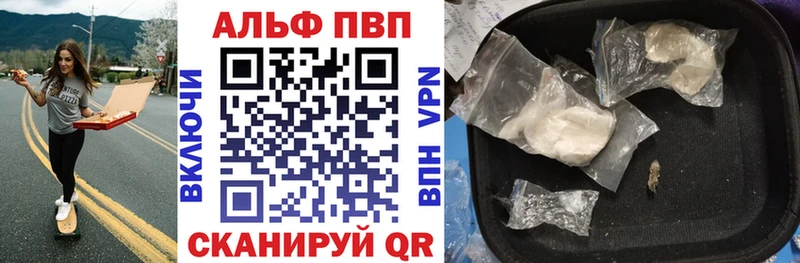 Alpha PVP Crystall Себеж