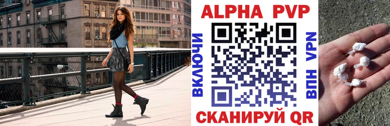 нарко площадка официальный сайт  купить наркотик  Себеж  Alpha PVP VHQ 