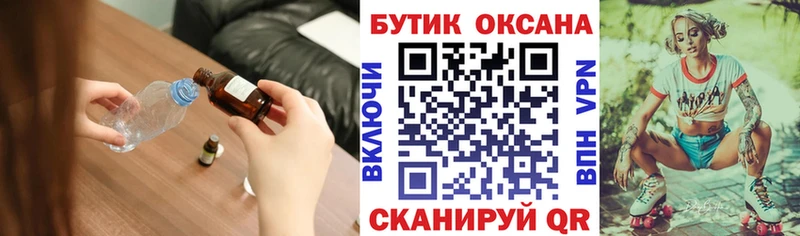 omg сайт  Себеж  Бутират оксибутират  цены  