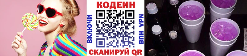 что такое наркотик  Себеж  Кодеин напиток Lean (лин) 