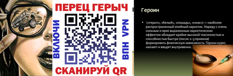 ГЕРОИН VHQ Себеж