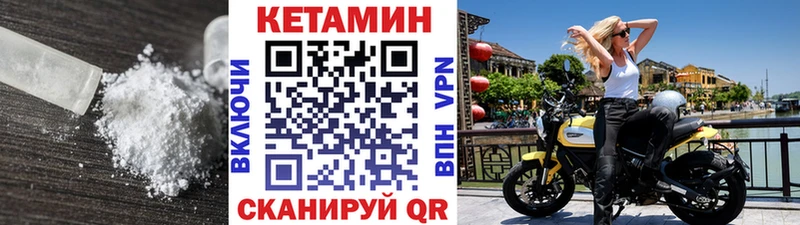 КЕТАМИН ketamine Себеж