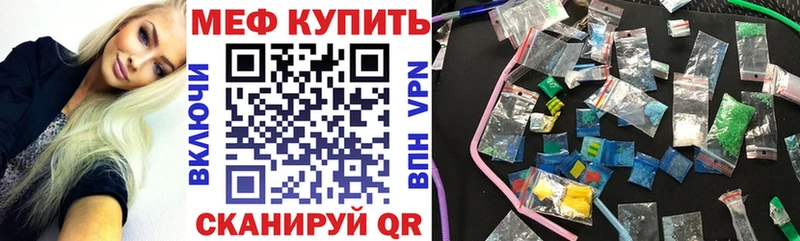 МЯУ-МЯУ mephedrone  магазин  наркотиков  Себеж 